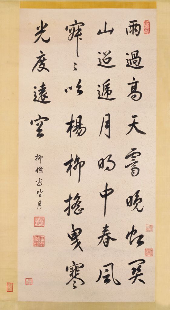 图片[1]-Xuan Ye’s poem scroll of watching the moon by the wicker-China Archive